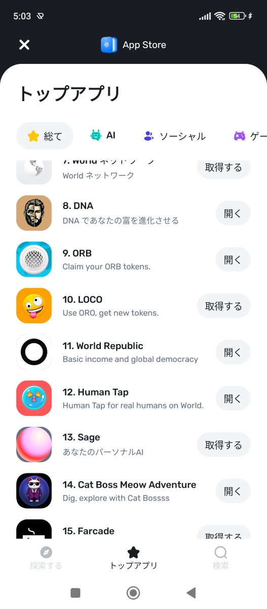 ふたひい|ワールドコイン情報発信者 tweet media