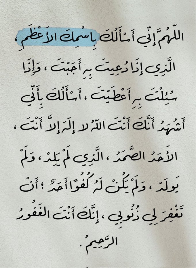 كرروا هذا الدعاء.. 🤍