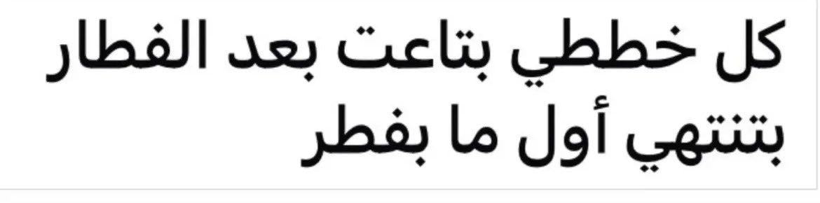 Ma3nAbushunnar's tweet photo. https://t.co/Gc8v1Isw41