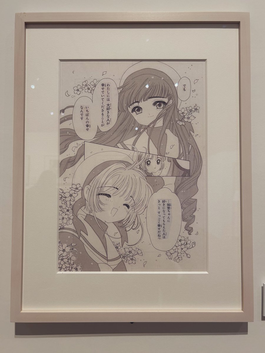 記憶 サイコ~ でした ✌︎ 