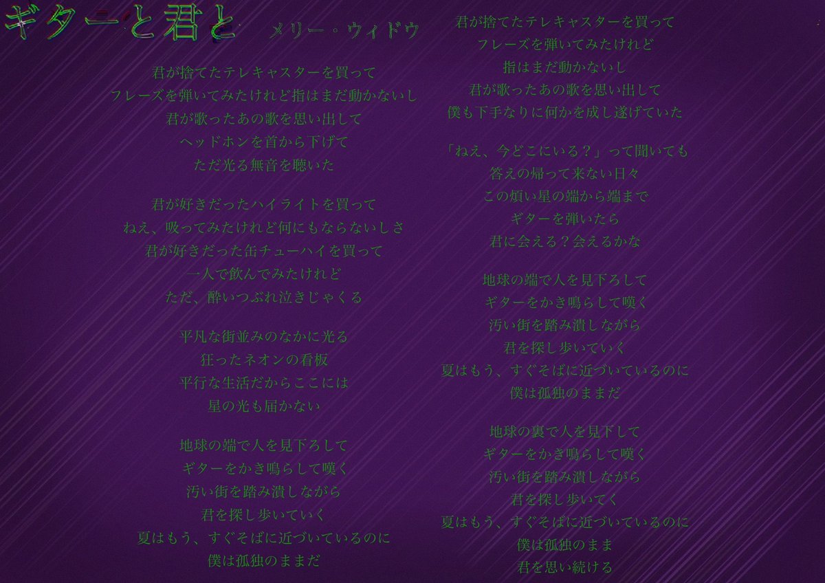 merry__widow's tweet photo. セトリ歌詞一覧⋆✴︎˚｡⋆(1/2) https://t.co/mJCmS4kCVH