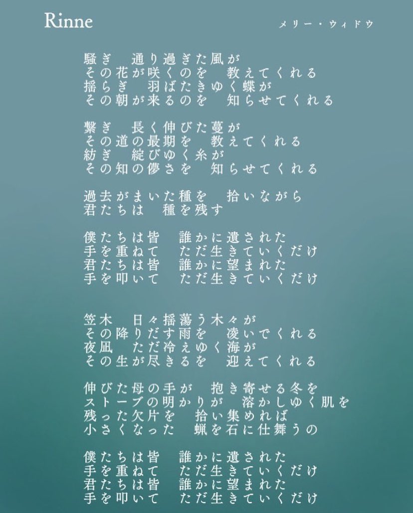 merry__widow's tweet photo. セトリ歌詞一覧⋆✴︎˚｡⋆(1/2) https://t.co/mJCmS4kCVH