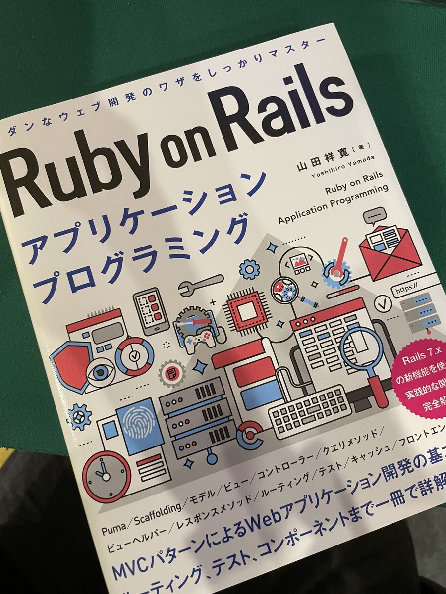 ky6218's tweet photo. 久々に紙の本買った〜
４月からRailsやるので(しかしまずRuby書けない) https://t.co/P85ssPwUT5