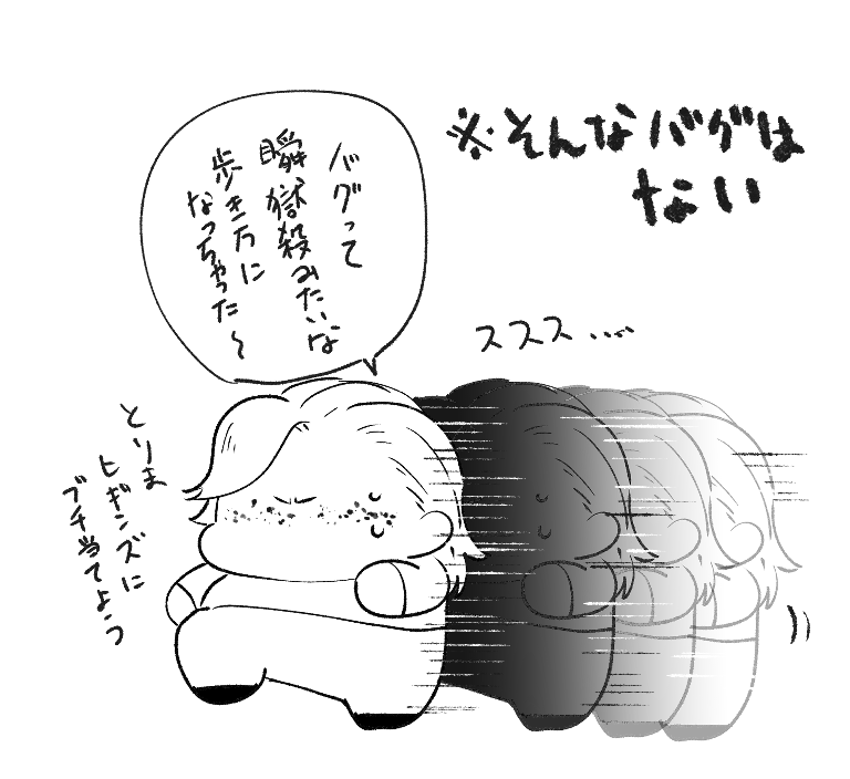 触れるものみな傷つける(そんなバグはありません 