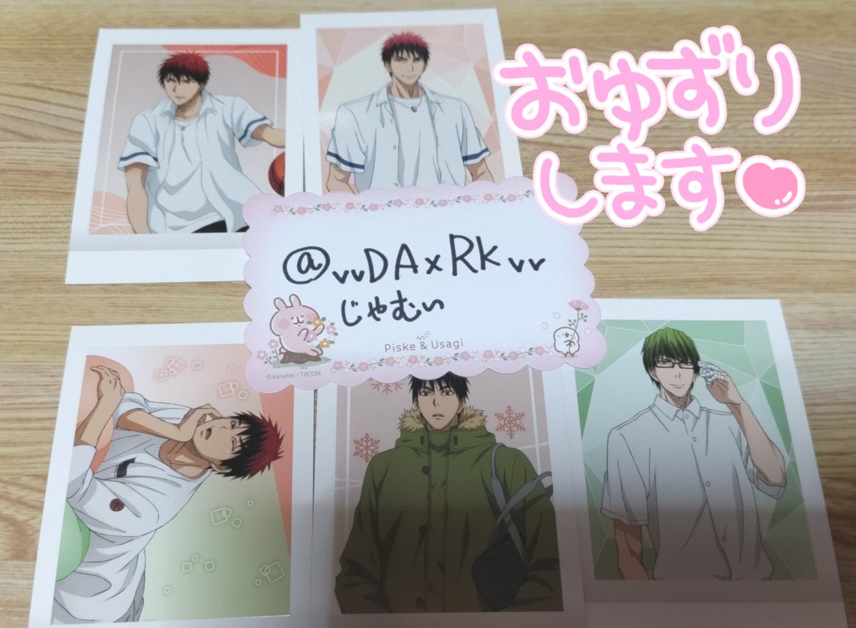 vvDAxRKvv's tweet photo. 【交換】

黒子のバスケぱしゃこれ第4弾。

求：画像以外の青峰

譲：画像参照

1：2での交換も可能です。
返信に少し頂きますが最後まで取引はさせて頂きます。

※当方、猫とウサギを飼育しております。 https://t.co/FzGMjlAWi4