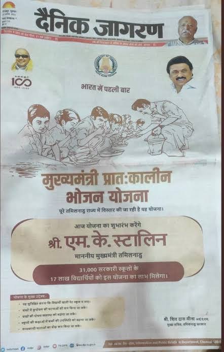 हिंदी का विरोध करना किसी के लिए राजनीतिक विवशता भी हो सकती है। थोपी गई होती तो राज-काज के प्रचार-प्रसार में क्यों अपनाई जाती।
यह अच्छा है और इसका स्वागत किया जाना चाहिए।