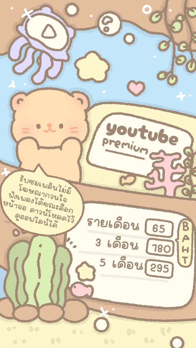 amoureice's tweet photo. หาตี้ youtube premium

สอบถาม/สั่งซื้อ : จิ้มลิงค์หน้าโปรไฟล์ หรือ line @976zaivj

รายเดือน 65
3 เดือน 180
5 เดือน 295

ทางร้านมีแอดมินดูแล มีการแจ้งต่ออายุล่วงหน้า รับประกันตลอดกาใช้งาน

#หารยูทูปพรีเมี่ยม #jhope_MONALISA #youtubepremiumราคาถูก https://t.co/9Gz0357KOR