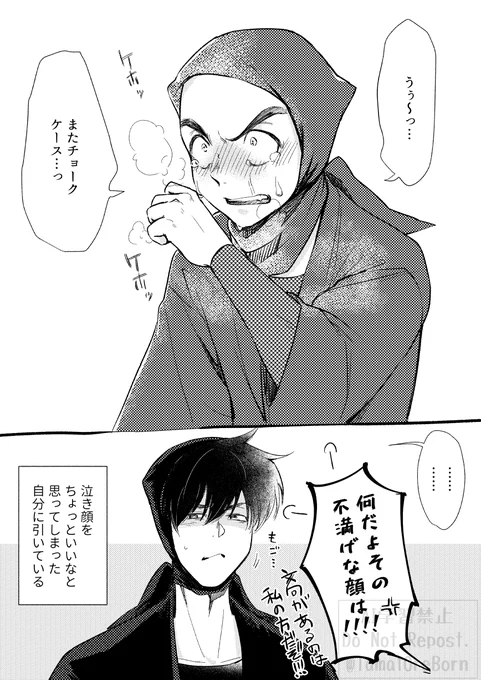 メショるソンチャは何回描いても良い(土#尊) 
