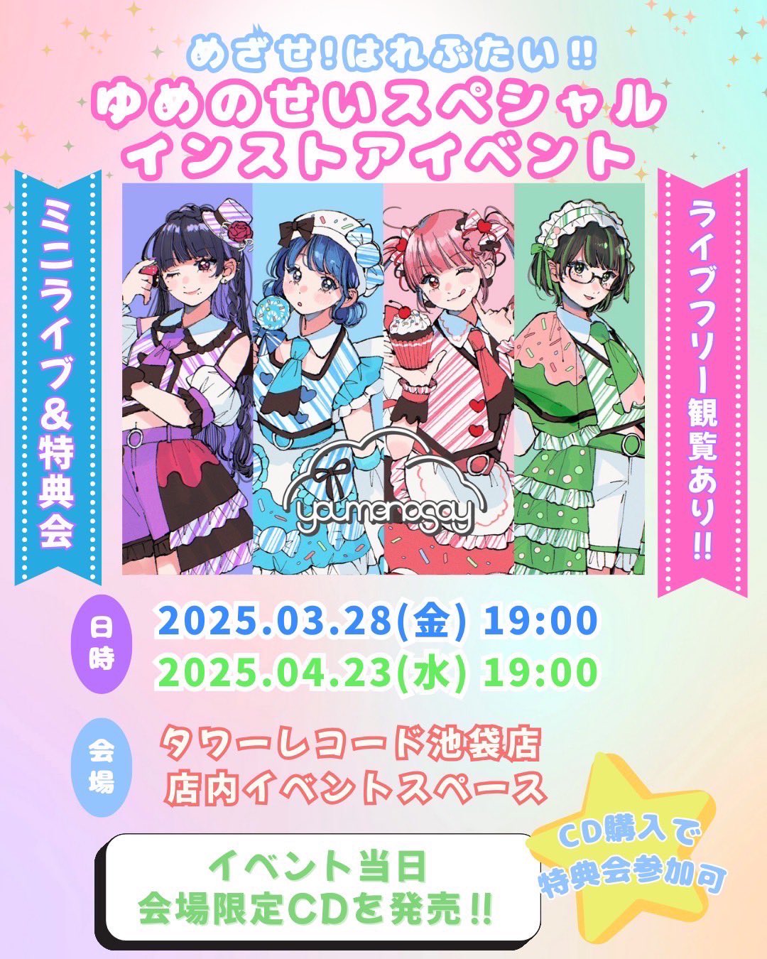 youmenosay (ゆめのせい) on X: 