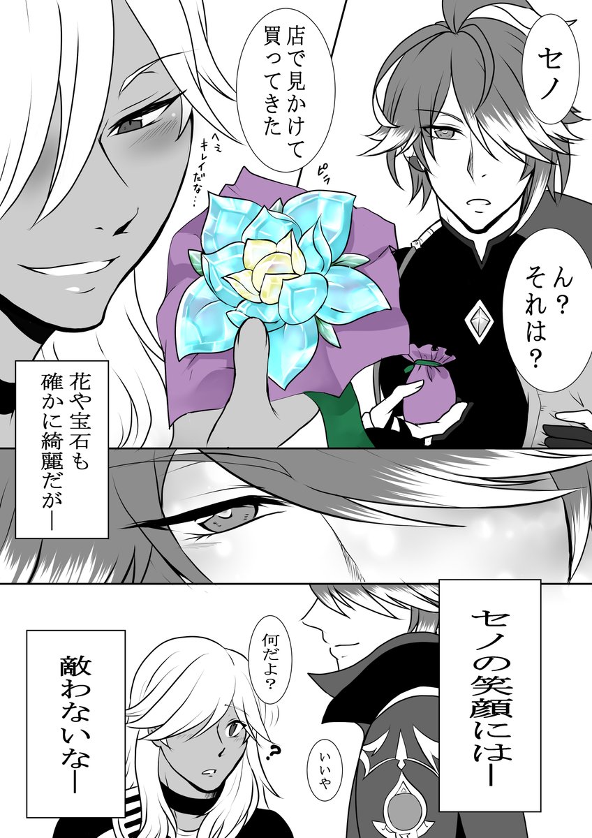 922_kira's tweet photo. お題「花・宝石」遅刻すみません💦
美しいモノの前では…
 #1drwrhaino https://t.co/SIA89xjqZx