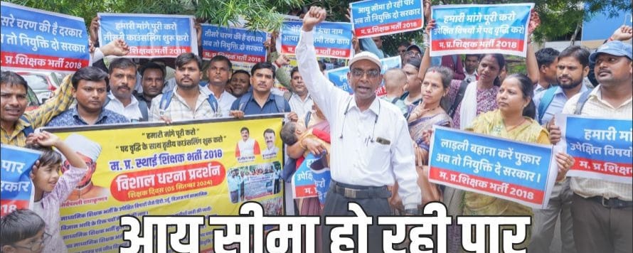 RavidasShyamlal's tweet photo. मध्यप्रदेश 2018 शिक्षक भर्ती के अभ्यर्थी 7 साल से इंतज़ार में हैं। सपने अधूरे, भविष्य अधर में लटका हुआ। 
@CMMadhyaPradesh 
 इन युवाओं की पुकार सुनें, 
बचे हुवे पदों पर तीसरी काउंसलिंग शुरू करें। 
शिक्षक बनने का हक़ दिलाएं, आंसुओं को उम्मीद में बदलें! #MPTET2018 #शिक्षक_भर्ती 
@CMMadhyaPradesh @DrMohanYadav51 @drmohanoffice51 @udaypratapmp @KrVijayShah
@UmangSinghar
@jitupatwari @JansamparkMP @schooledump @WelfareTribal
 @_govindmishra 
@BhopalSamachar
@BansalNewsMPCG @DainikBhaskar @ZeeMPCG @ZeeNews @TheIncNews @mpbreakingnews @mpbreakingnews @News18MP @News18MP @BBCHindi @BBCBreaking @CNNnews18 
@NayakRagini @SupriyaShrinate @MPArunYadav @aanandjat @aajtak @yuvahallabol @YuvaHallaBolBR @NEYU4INDIA @MPYuvaShakti @BJP4MP @ctetsk @ChouhanShivraj 
@OfficeofSSC 
#Grok 
#NarendraModi 
#RahulGandhi 
#BJP 
#India