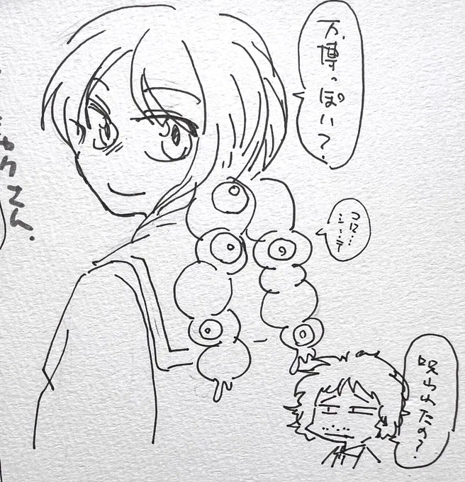 落書き 万博っぽい? 