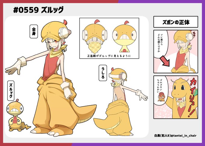 ポケモン擬人化コンテスト供養 
