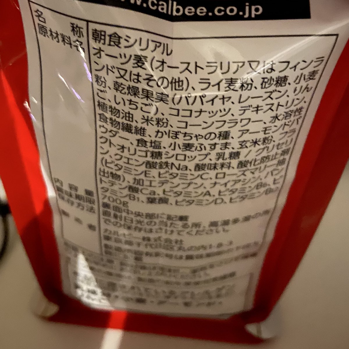 いつ食うかは俺が決める