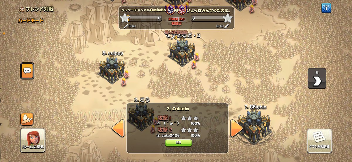 clashofchichin's tweet photo. JWC3戦連続星6！！
まぐれやけど！！
#NAVlchichin
#Yattaー https://t.co/d2TBXuBkRk