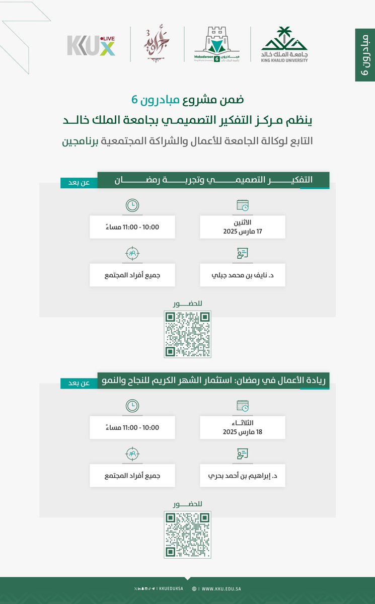 جامعة الملك خالد tweet media