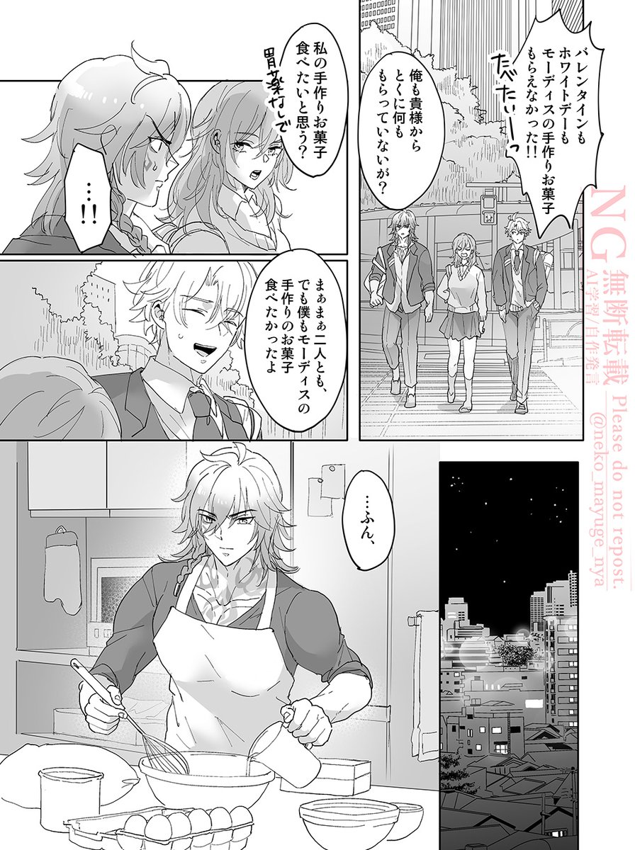 ゆるい学パロでホワイトデー
(※ファイモス 