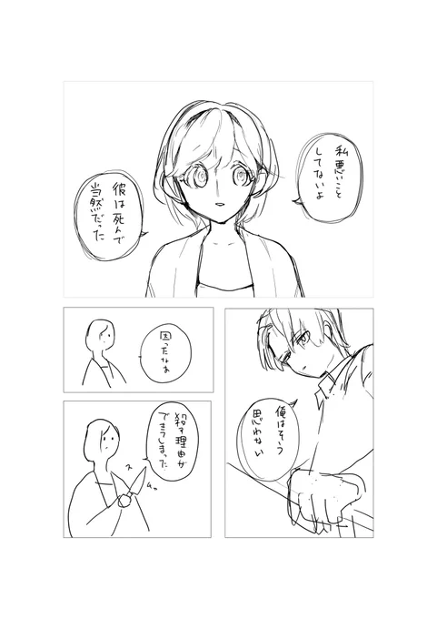毎日漫画1ページ266日目 