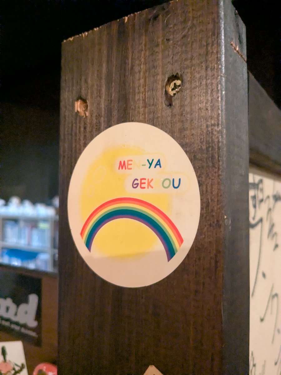 しげやす、あやめちゃんありがとう！
なんときしんでは11〜12年ぶりのFOOD出店　配信にも出させてもらって楽しすぎた(^^)　お客様もきしんご夫婦もお久しぶりでしたが喜んで頂けて幸いです
ふたりともいつまでもお幸せに
またな！