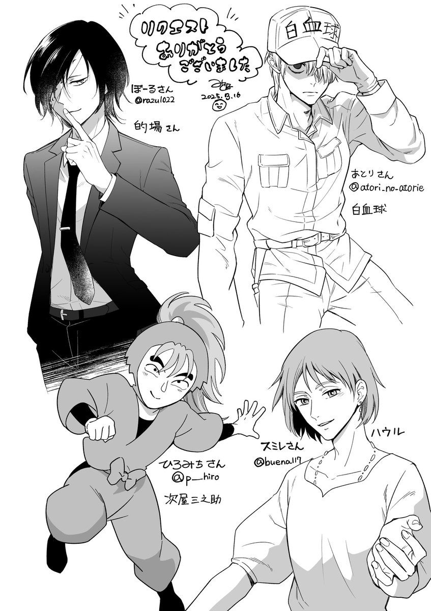 描けました😙
リクエストくださった
ぼーるさん @razu1022 
あとりさん @atori_no_atorie 
ひろみちさん @p__hiro 
スミレさん @buena117 
ありがとうございました!楽しかったです🫰 