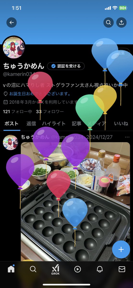 kamerin034's tweet photo. 32ちゃい https://t.co/Uv4Yy3b2ca