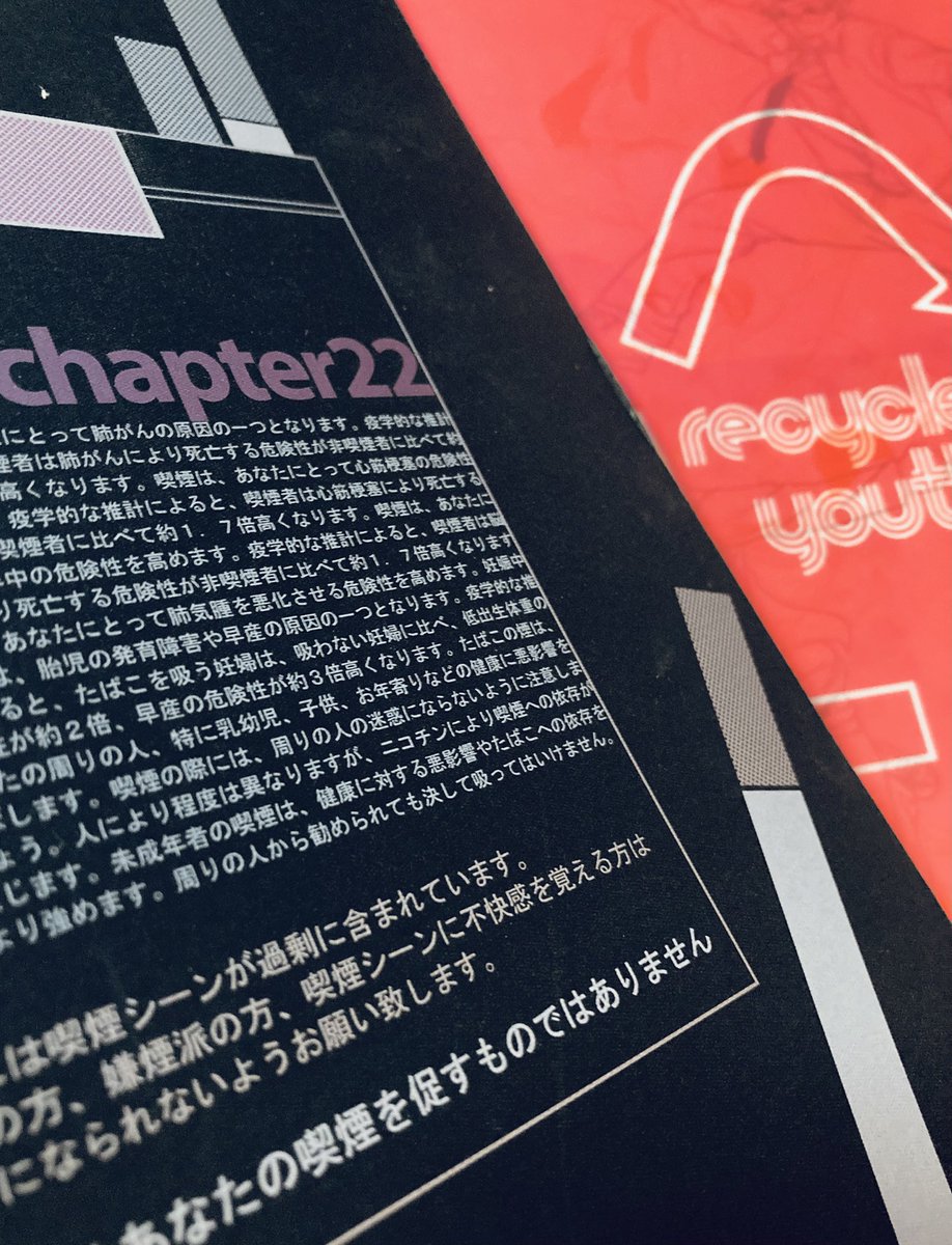 「今なら絶対に断られる仕様「クラシコトレーシングに1色ベタ刷+クリアPP」(遊び紙」|高野雀＜「しょうもないのうりょく」3巻完結のイラスト