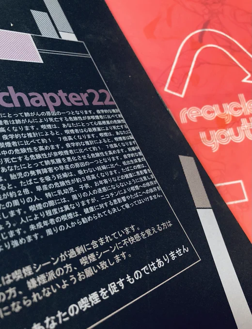 今なら絶対に断られる仕様「クラシコトレーシングに1色ベタ刷+クリアPP」(遊び紙・玉しき2色刷)も、「ミニッツGA黒に白+銀+メタルピンクの細かい3色刷(+遊び紙TS-9)」の本も、印刷してくださったのはプリントウォークさんでした。当時、無茶な仕様を叶えてくださりありがとうございました… 