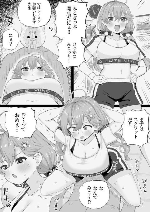 ピンクなフィットネスジム 