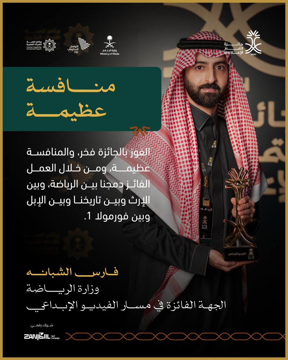 جائزة التميُّز الإعلامي tweet media