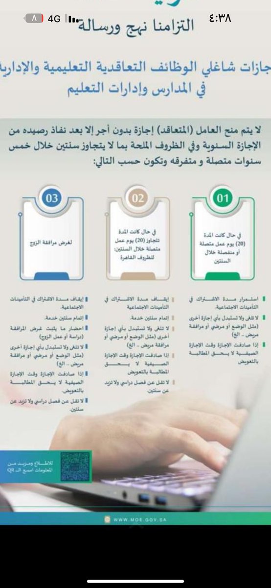 samar_me9's tweet photo. @5fo_o8 @Jooooob1Jooooob نبض الله يسعدك مو فاهمه قرارهم باجازة الوضع
احتمال ولادتي قبل الاجازه بفتره بسيطه هل لي حق بالتعويضي اذا بتصادف ايام اجازة صيفيه ولا كيف اقدر ارفعها اجزاء بحيث ماتصادف اجازات اذا مالنا تعويضي! https://t.co/4WhZij7Rn3
