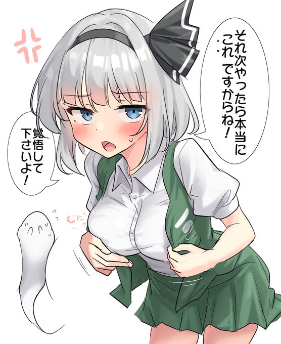 しっかり流行りに乗っかる妖夢ちゃん 