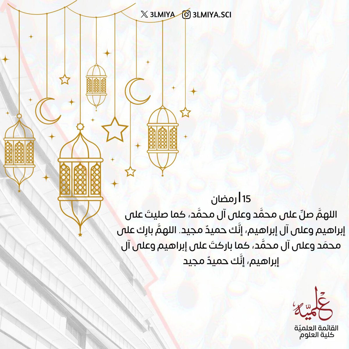 القائمة العلمِيـة (@3lmiya) on Twitter photo 