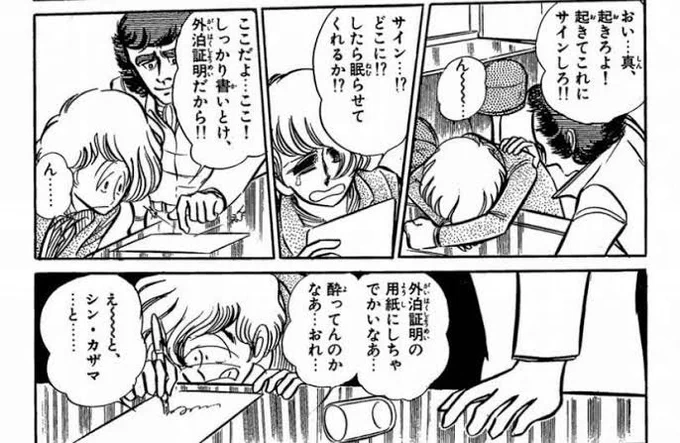 @gokujousuteado 外泊証明にサインしなきゃ…() 