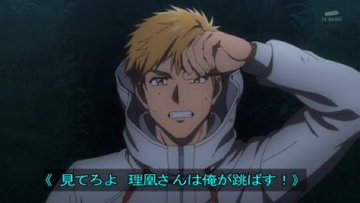 メダリスト 第11話