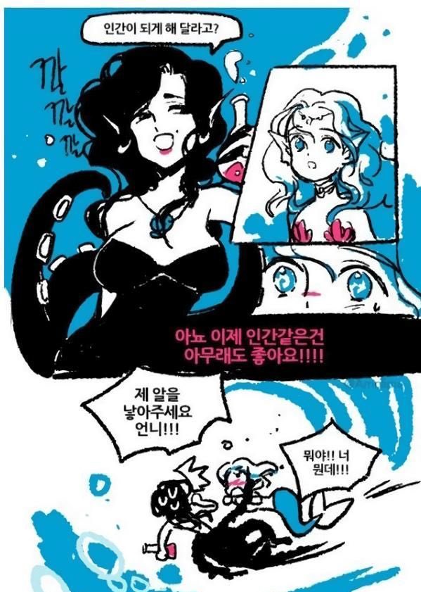 purelesbbasooni's tweet photo. 마녀가 완식이었던듯한 인어공주^^ https://t.co/6B564Yl2hL