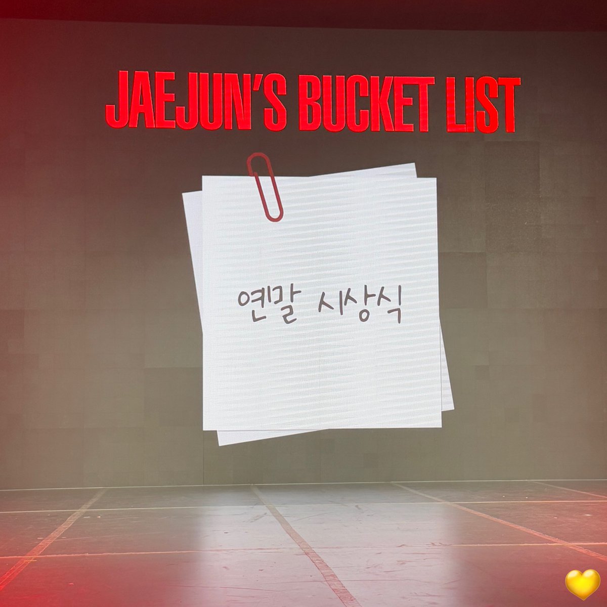 재준이 버킷리스트✍🏻💛

금방 이루어질 거 같아서 기대돼

#재준 #인어미닛