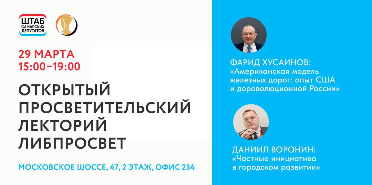 Горжусь ЛПР <a href="/LprTweets/">Либертарианская партия России (ЛПР)</a>. 

В марте организовали 4 лектория, в Ростове, Краснодаре, Москве и Самаре. Просто что-то с чем-то.

В Ростове ещё и так много регистраций, что сегодня пришлось переносить место проведения.