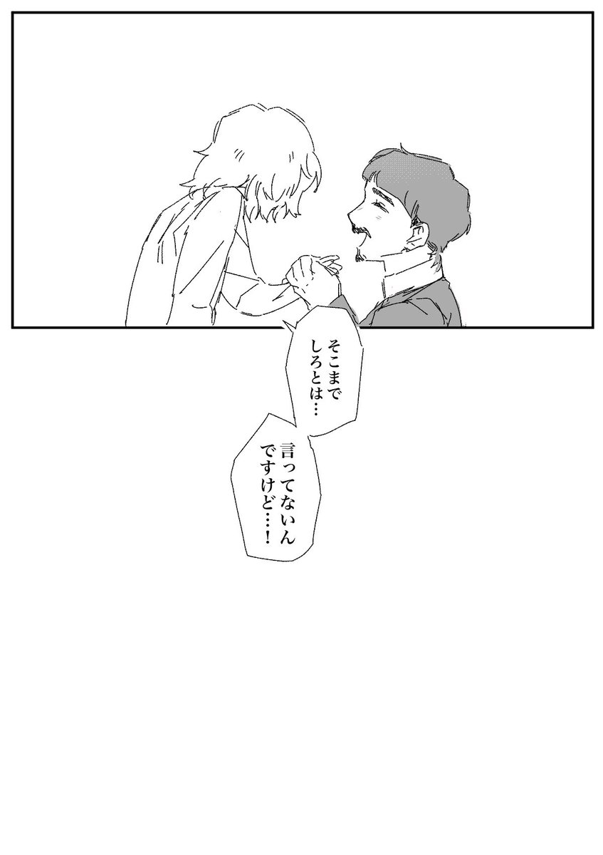 ※現パロ・年齢操作
📖11/終 