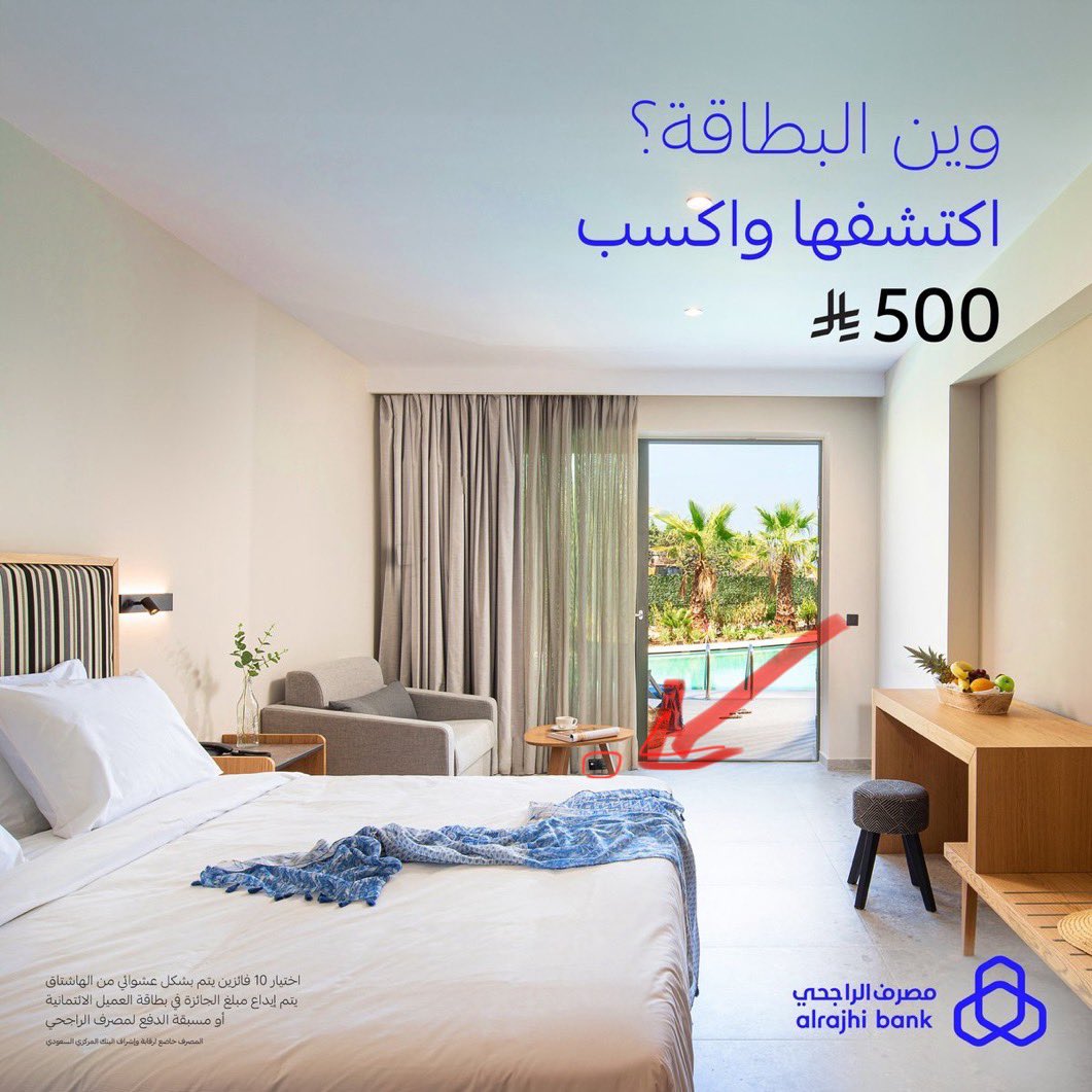 MentTechn's tweet photo. @alrajhibank بطاقة انفنيت الإئتمانيه اسفل الطاولة https://t.co/B0CpYgY4if