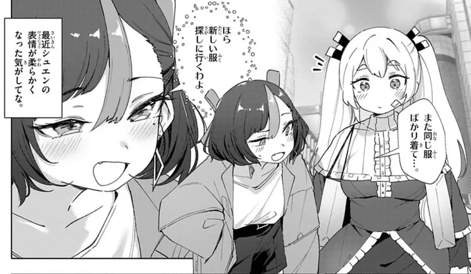 そういや今週のニケすい読んでなかったって思って読んだけど
絶対作者も「シュエンでは無い別の何か」としてシュエンを描いてるだろ
本家シュエンが他人のこと考えるわけないだろ
自分至上主義やぞ
そりゃメティスに気にかける所もあるけどそれは自分の最高傑作だからってだけで優しくした事ないだろ 