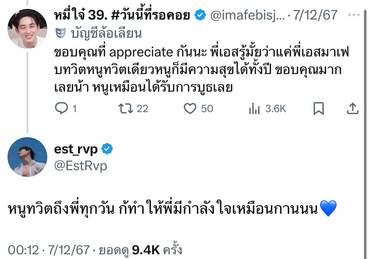 หมี่ใจ๋ ³⁹ tweet media