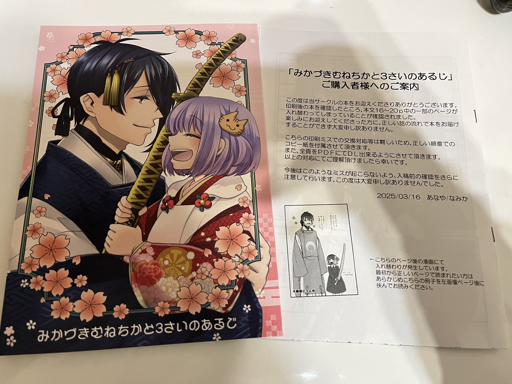 たあな様写真確認用 たあな様写真確認用 新機能「自動穴