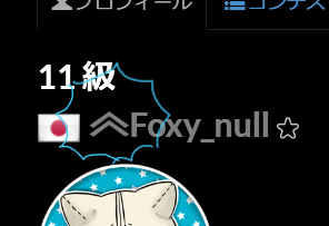 foxy_null's tweet photo. 初めて瓦が増えました！！！
やった～！ https://t.co/FYHIgM7alB