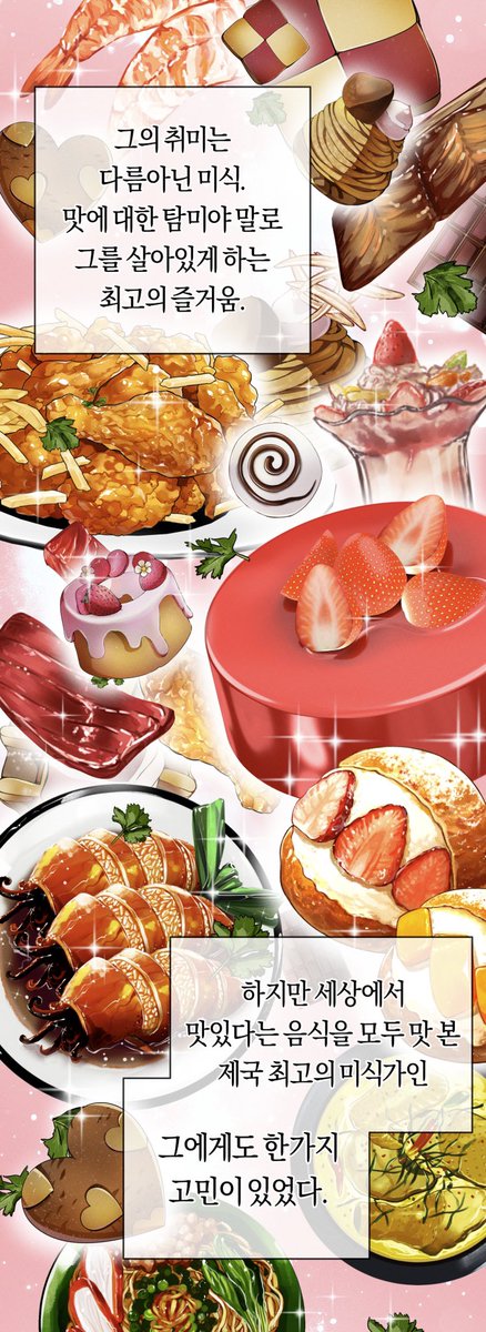 ♥️(BL) 어린황제의 후X 미식 체험♥️

포스타입에 업로드되었습니다.🥰
posty.pe/ekv7ew