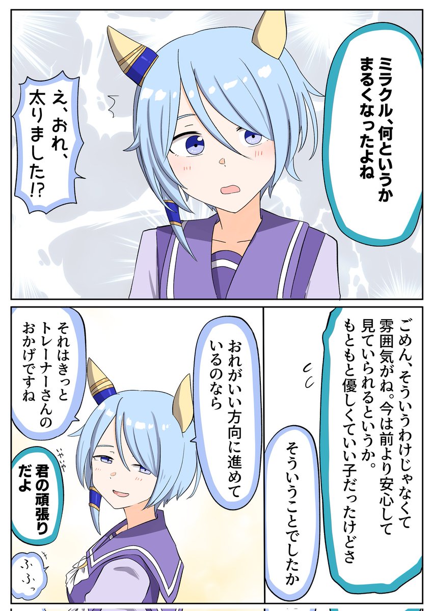 #ウマ娘
おめでとうケイちゃん!!
これからも健やかに過ごしてくれ〜 