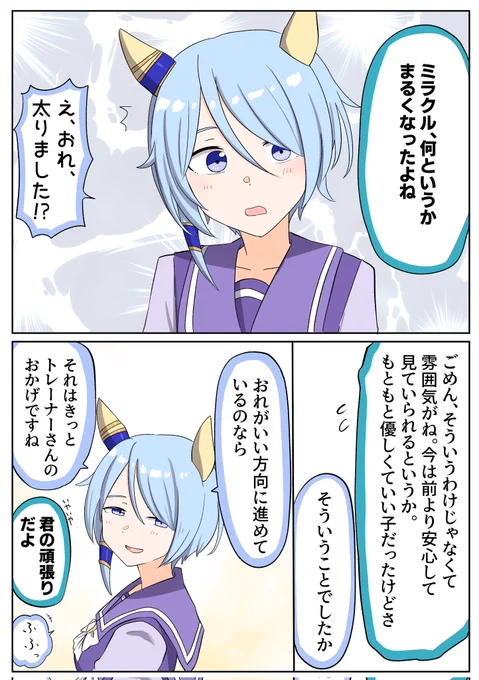 #ウマ娘
おめでとうケイちゃん!!
これからも健やかに過ごしてくれ〜 