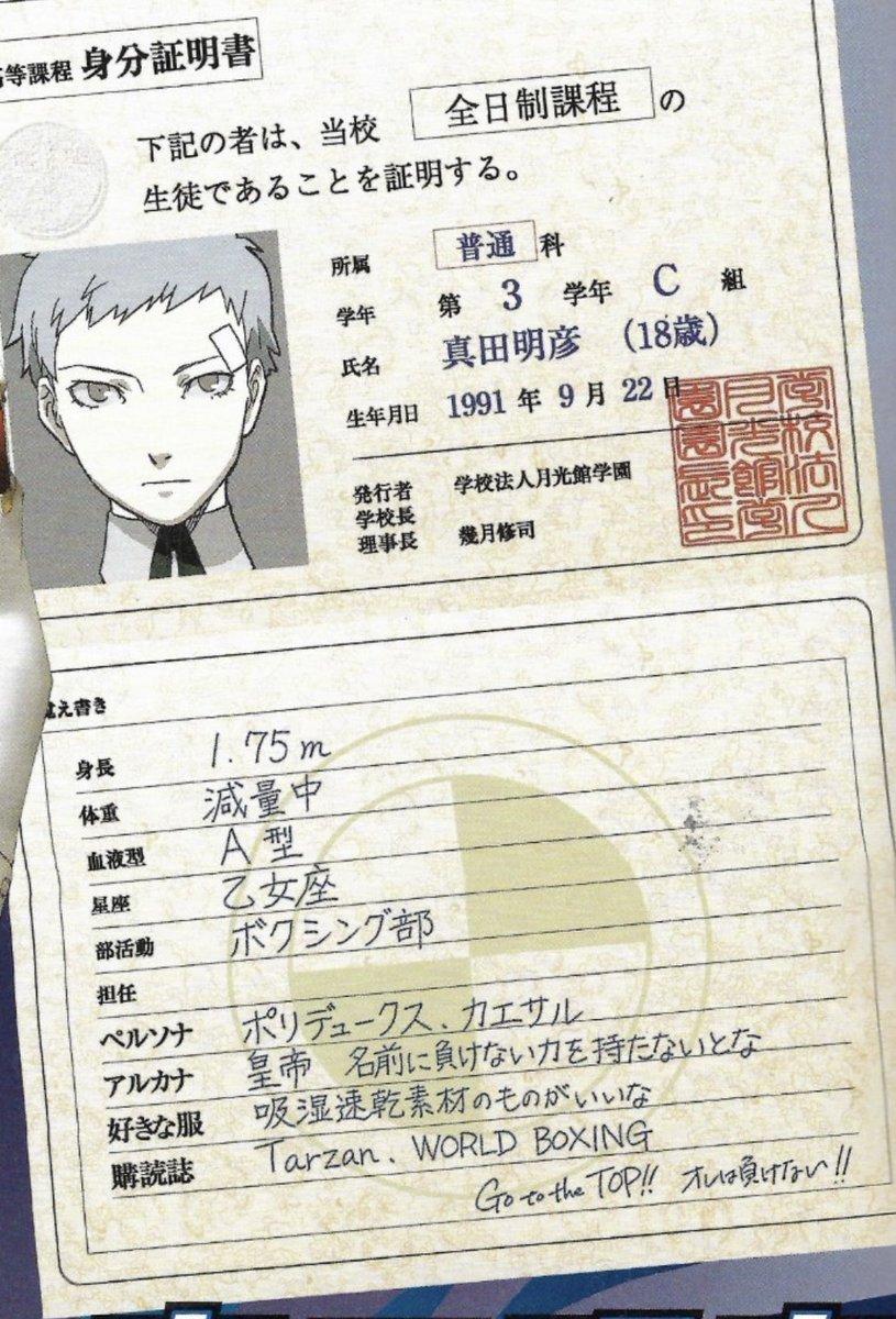 senpai_trio's tweet photo. P3 fanclub school IDs https://t.co/D4PyAlWFUS