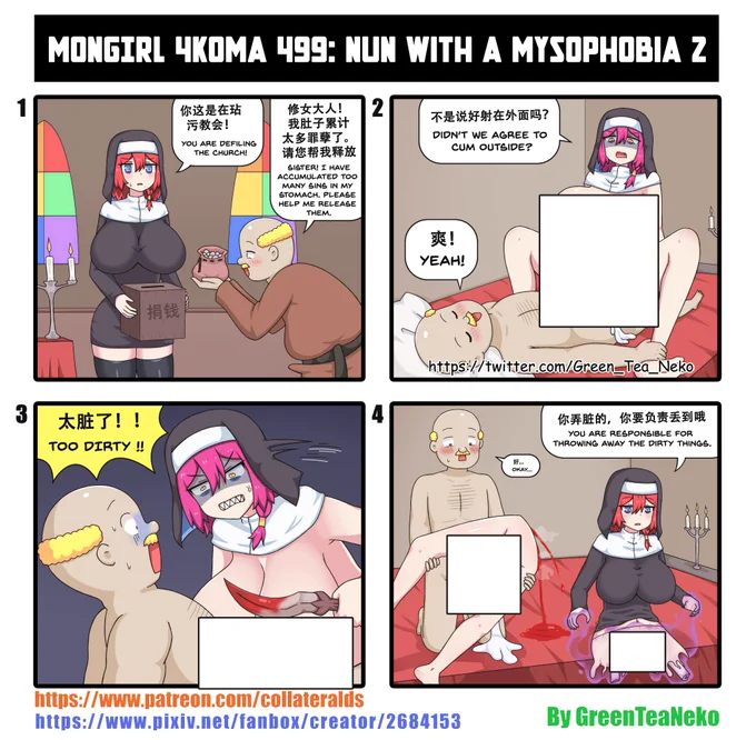 モンガール4コマ499- 潔癖症の修道女2
MonGirl 4koma 499 - Nun with a Mysophobia 2 
魔物娘4格漫画 499 - 有洁癖的修女2
https://t.co/C61snPa7W9
https://t.co/YIqbpOHMjg
#greenteaneko 