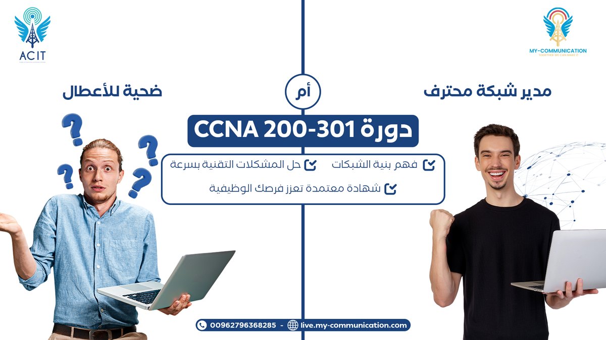الكابوس المستمر لمهندس الشبكات 🚨

🔹 مع  دورة CCNA 200-301 من ACIT ستكونجاهزًا لأي تحدٍّ

📍لا تؤجل احترافك، احجز مكانك الآن وانطلق نحو مستقبل أقوى

للتواصل
live.my-communication.com

📞 00962796368285

#مهندس_شبكات #دورة

#ACIT #CCNA #ITTraining #NetworkSecurity #ITCareer