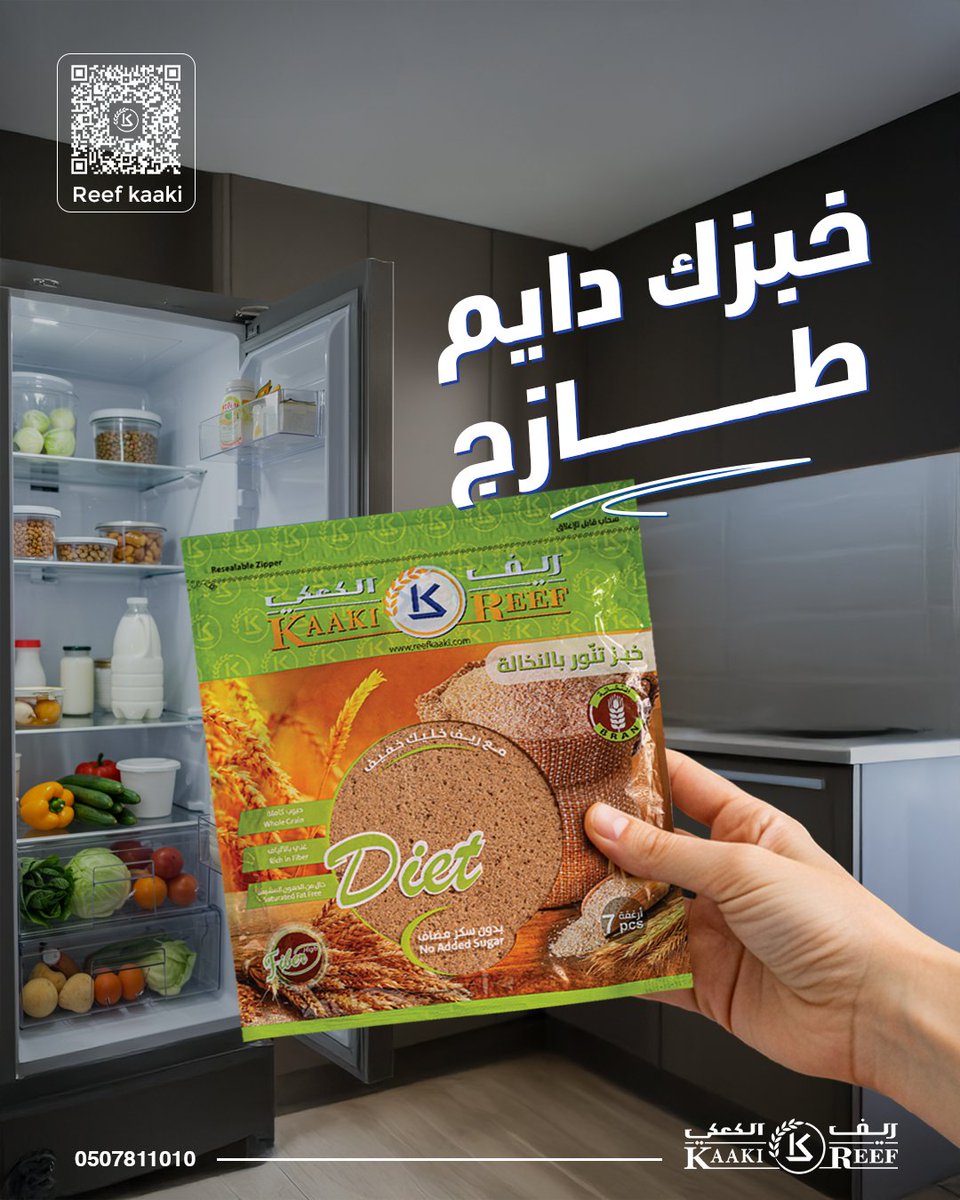 reefkaaki's tweet photo. خبز ريف جودته غير.. ! 🍞
حتى لو حطيته في الثلاجة،كأنك توك شاريه يظل بطراوته وطعمه اللذيذ.. بدون ما ينشف أو يخرب! 😉👌
https://t.co/BxZPVHp6Vn
📞0507811010
#ريف_الكعكي #خبز_صحي
#reefkaaki #healthy_bread https://t.co/IWlI4B5XSD